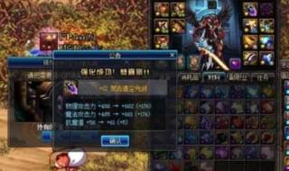 dnf光剑大全 dnf光剑大全